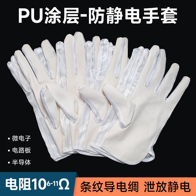 防静电手套PU涂层涂掌防尘防滑无尘车间电子厂装机工作无硫手套女