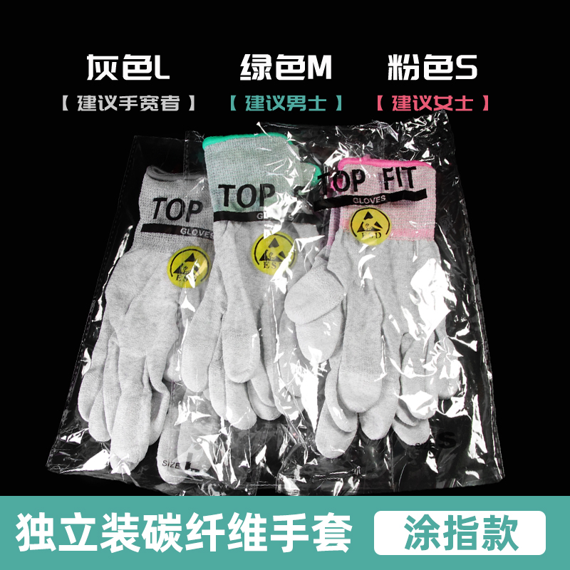 独立包装防静电手套碳纤维PU涂指涂层劳保尼龙手套电子厂加油站用