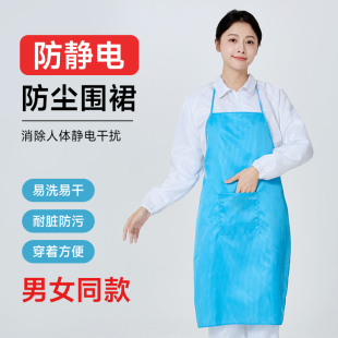 静电服围裙电子车间工人纺织厂挡车工防尘不沾毛带兜食品工作围裙