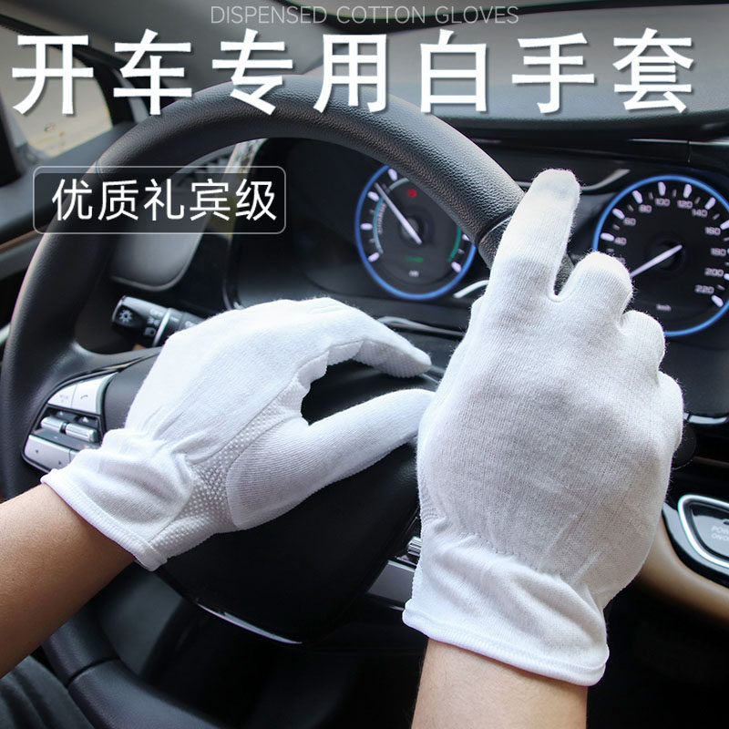 男士防滑手套开车专用纯棉吸汗汽车驾驶员司机代驾防晒薄款白手套