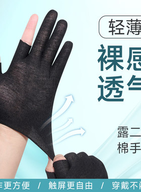 薄款棉布黑色灰色白色手套