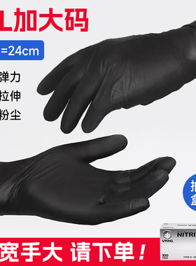 一次性手套大号丁腈纹绣纹身喷漆洗车换机油防水耐油修理工黑手套