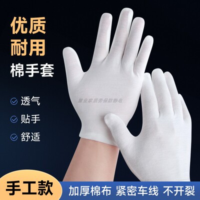 优质耐用缝边纯棉布手套