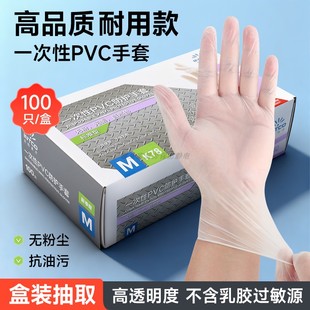 一次性PVC手套耐用型洗碗防水防滑胶手套家务干活劳保耐磨抗油污