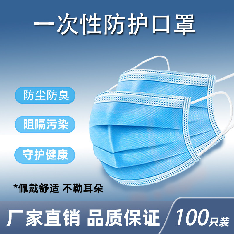 夏季民用三层加厚一次性口罩亲肤舒适成人男女款防尘透气防护口罩,居家日用,口罩,淘宝优惠券,粉丝福利购,淘宝优惠卷