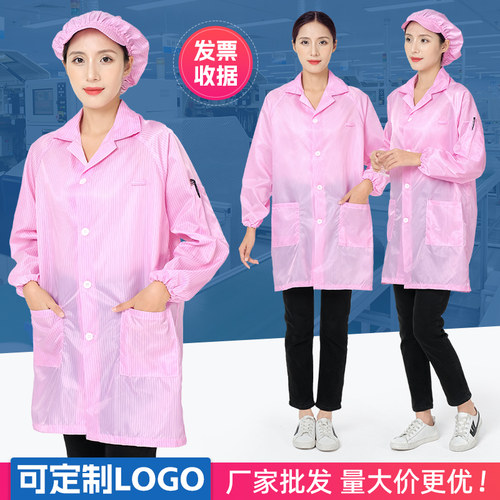 女款小个子粉色大褂无尘工作服