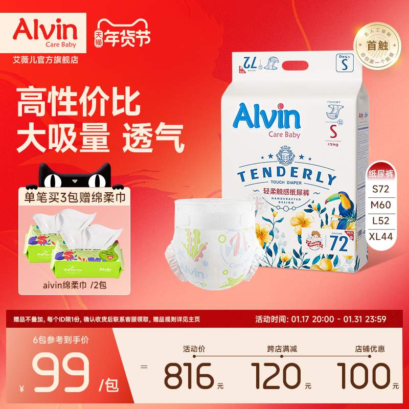 alvin经典艾薇儿s码艾薇尔尿不湿