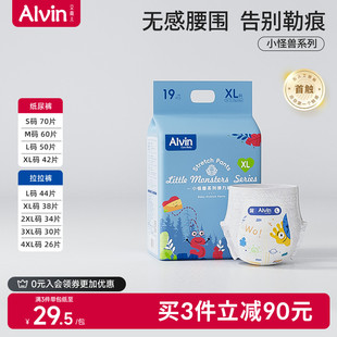 亲肤超薄亲肤新生儿尿不湿艾薇儿拉拉裤 艾薇儿 alvin小怪兽纸尿裤