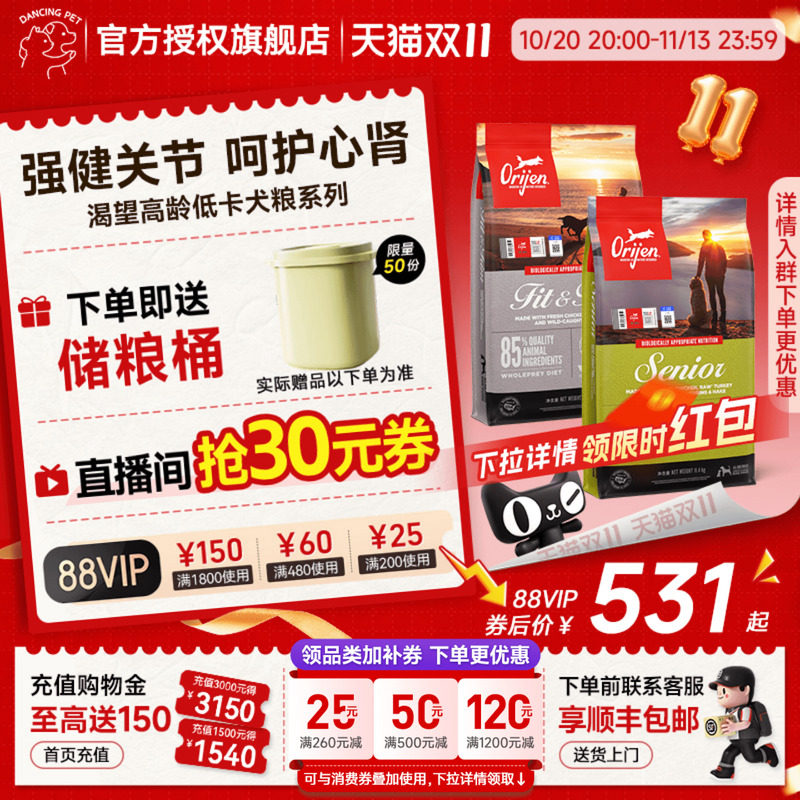 【详情领券直播下单】渴望老年犬粮进口呵护心肾高龄狗粮6/11.4kg