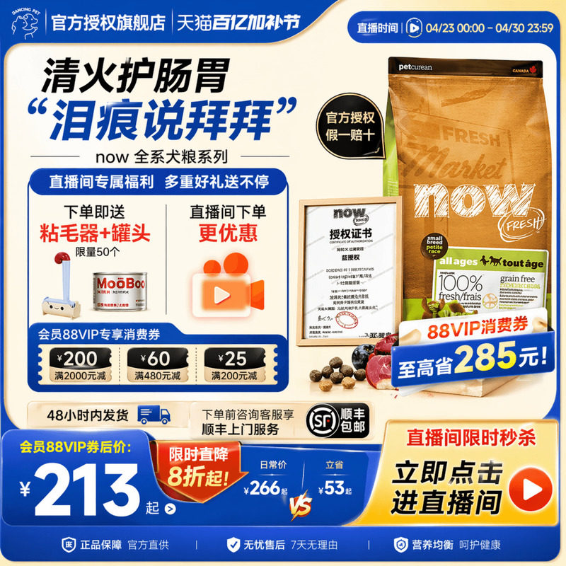 【拍一发三】NowFresh狗粮小型幼犬泰迪比熊四叶草颗粒now犬粮