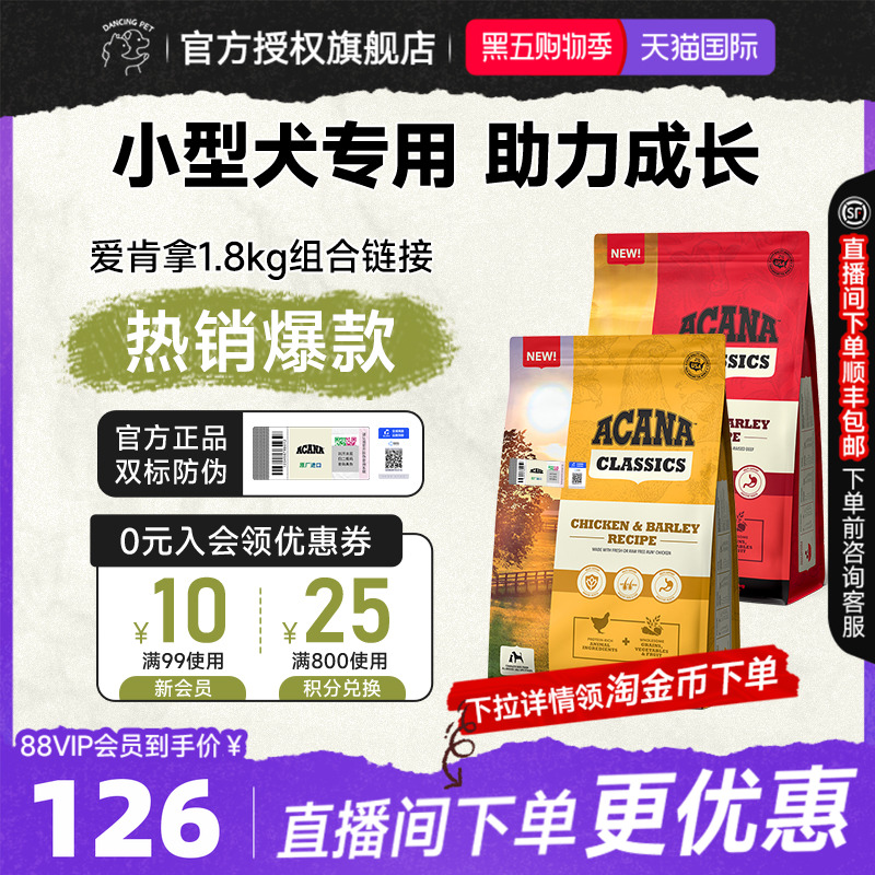 ACANA爱肯拿牛肉鸡肉均衡犬粮