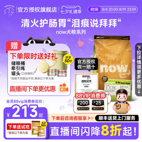 【官方授权】now狗粮保税仓发货