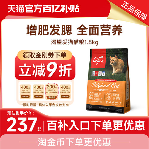 Orijen/渴望原味鸡肉六种鱼美国进口全价无谷幼成猫鲜肉猫粮5.4kg