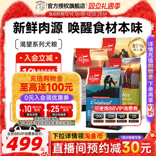 渴望原始猎食原味六种鱼鸡肉犬粮