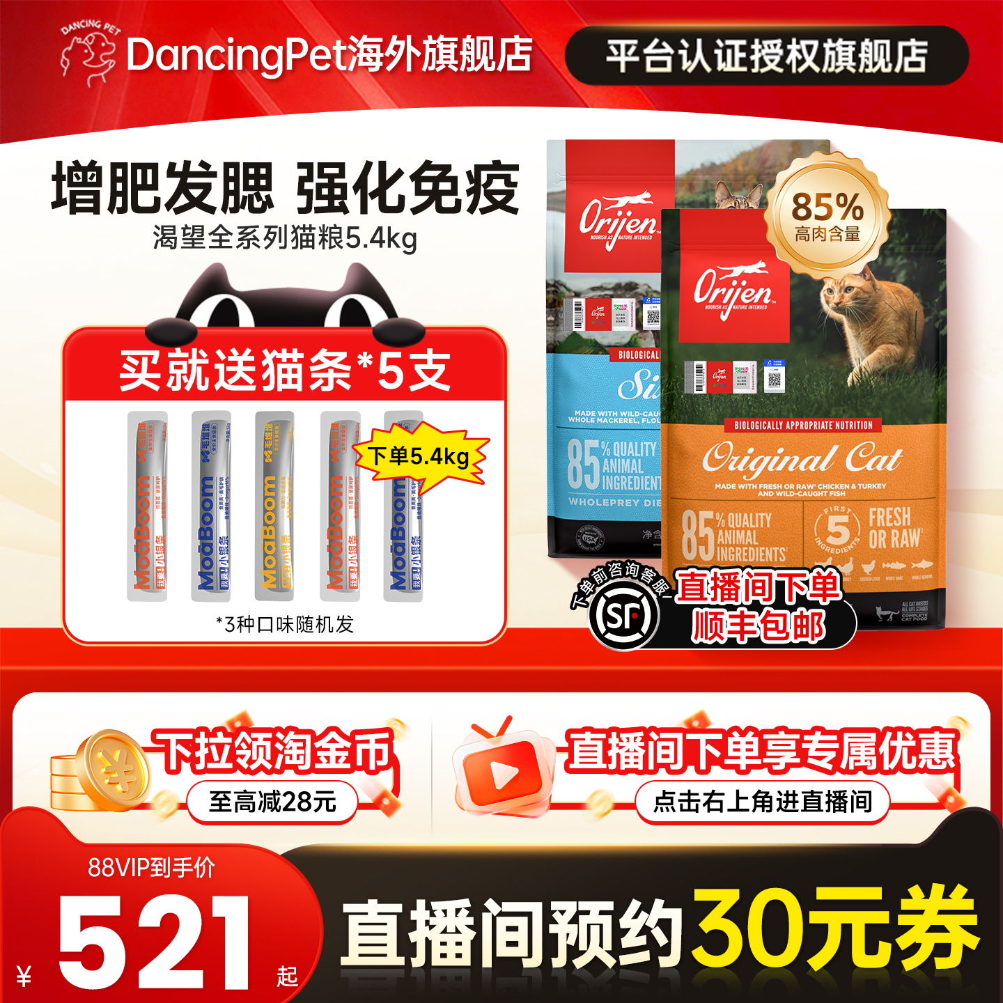 Orijen渴望鸡肉六种鱼进口全阶段无谷成猫幼猫通用鲜肉猫粮5.4kg