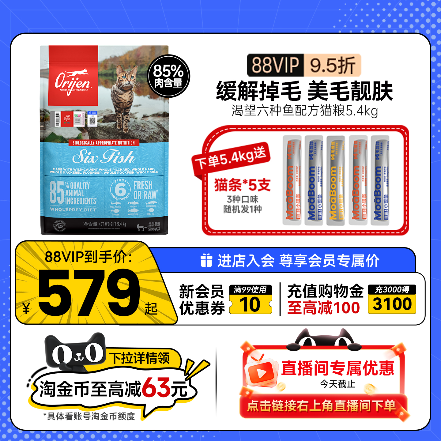 Orijen/渴望六种鱼猫粮缓解掉毛