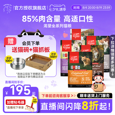 官方授权Orijen渴望美国进口成幼猫原味鸡肉六种鱼室内猫粮5.4kg