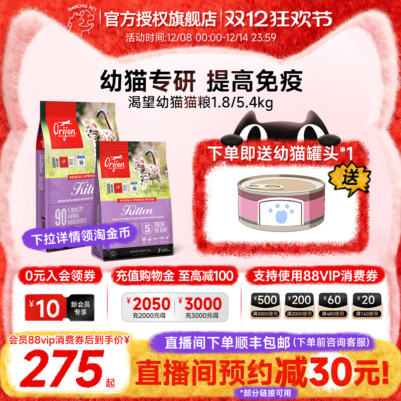 渴望幼猫专属小颗粒-优质效期