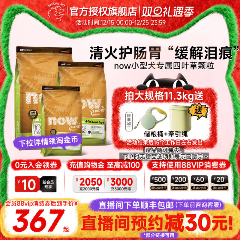 NowFresh狗粮全阶段通用四叶草小型犬官方正品犬粮5.44kg