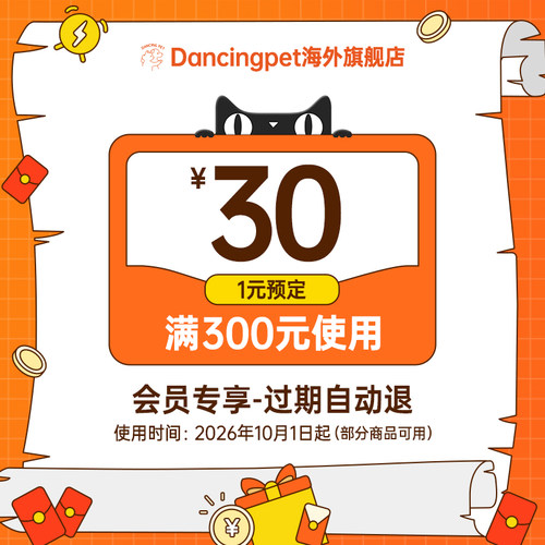一元预约300-30【会员可享】