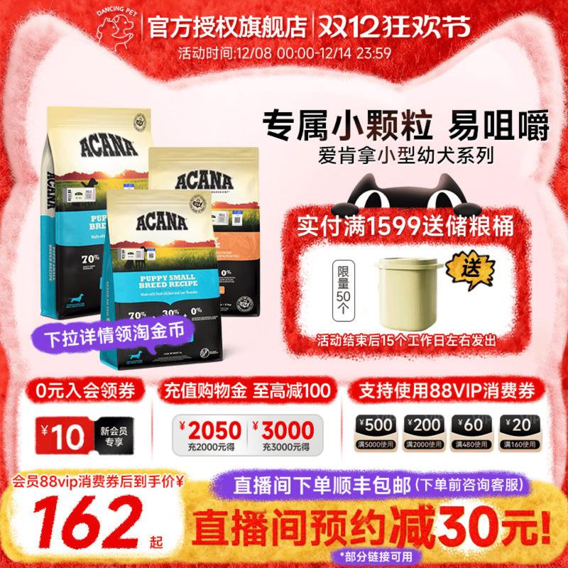 母幼犬犬粮爱肯拿小颗粒小型犬