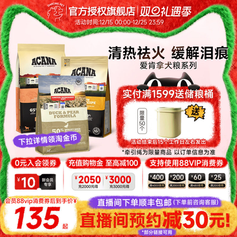 ACANA爱肯拿鸭肉梨狗粮低敏大中小型成犬幼犬全阶段犬粮部分临期