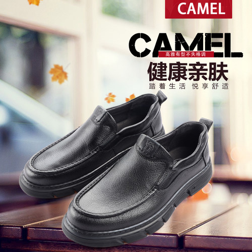 骆驼低帮休闲皮鞋软底软面