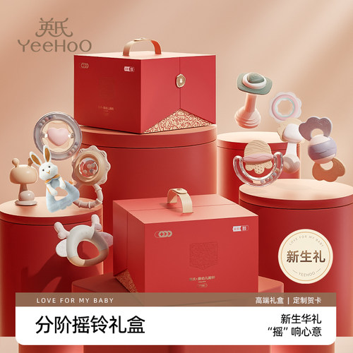 英氏新生儿分阶摇铃礼盒见面礼物