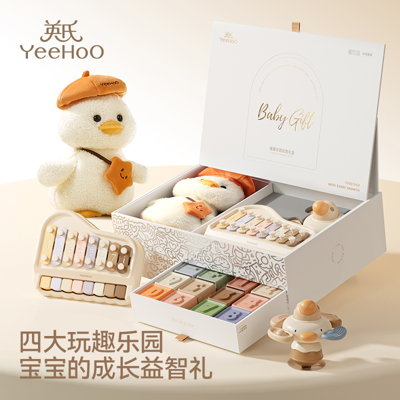 英氏周岁早教益智玩具套装礼盒