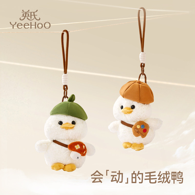 英氏毛绒玩具包包可爱挂件礼物