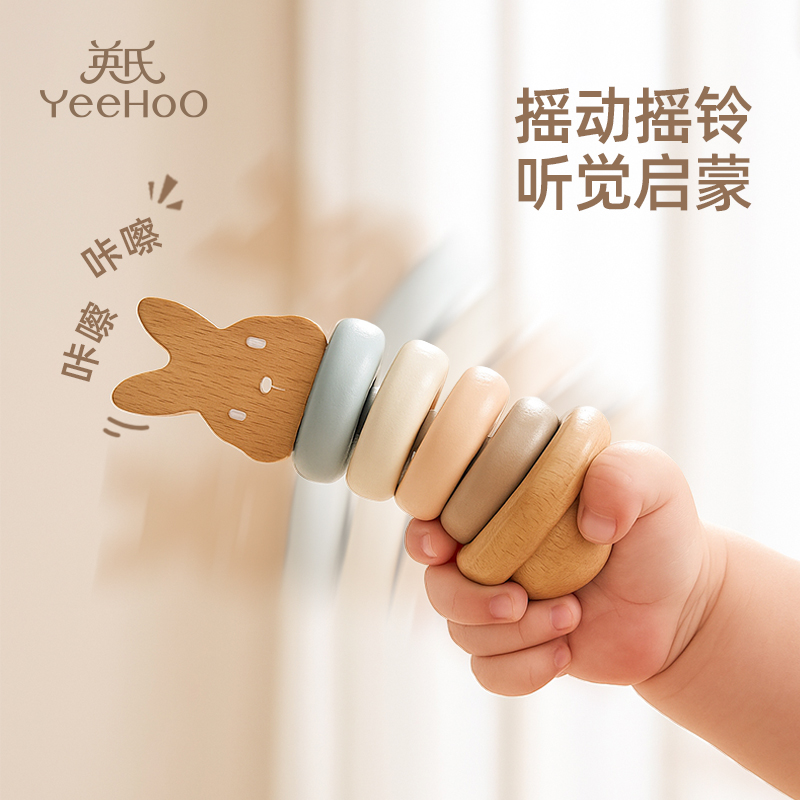 英氏手摇铃婴儿早教益智玩具礼物