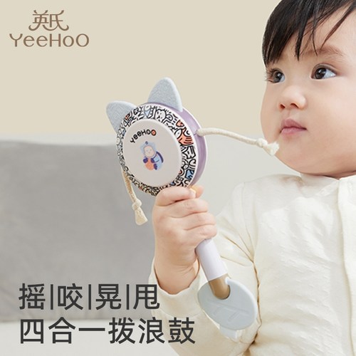 YEEHOOHAPPY国潮风婴儿拨浪鼓