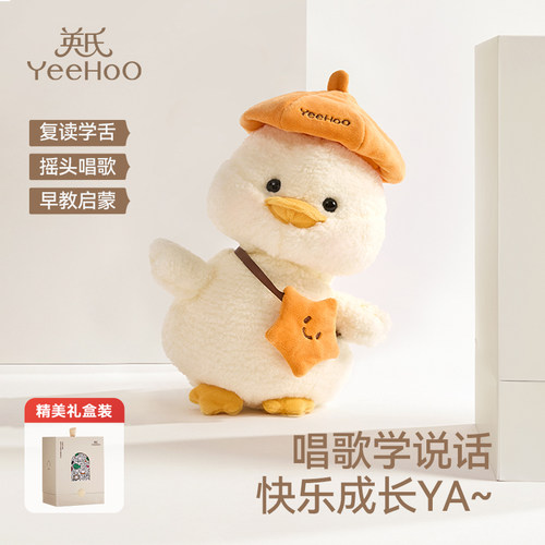 英氏复读团团鸭宝宝毛绒安抚玩偶