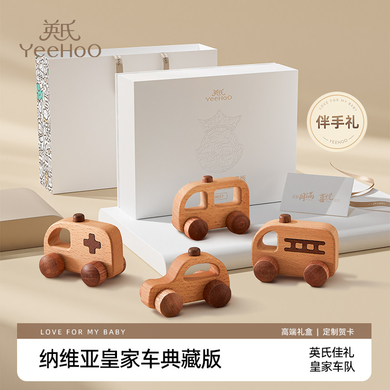 英氏木质儿童玩具车男孩1岁小汽车男女孩宝宝早教益智惯性车礼物,玩具/童车/益智/积木/模型,惯性/回力/滑行玩具,淘宝优惠券,粉丝福利购,淘宝优惠卷
