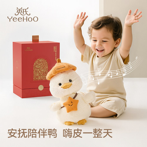 英氏团团鸭歪头复读鸭学说话早教