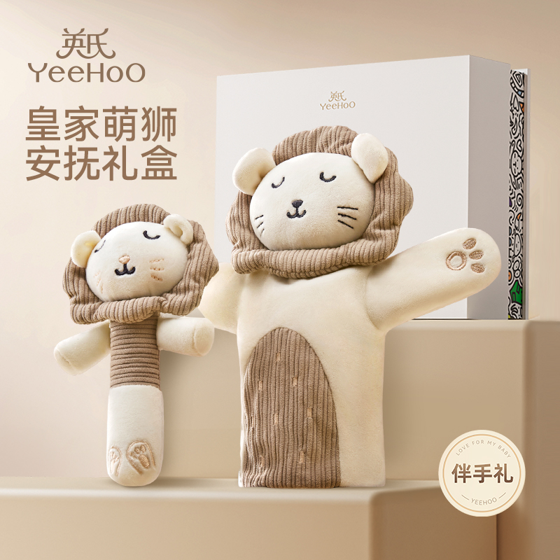 英氏宝宝安抚玩偶手偶玩具礼物