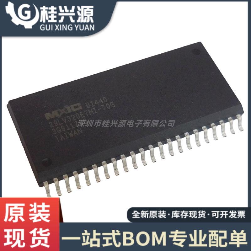 全新原装 MX29LV320ETMI-70G 封装 SOP44  专业配单