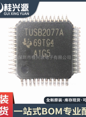 全新 TUSB2077APTR 丝印 TUSB2077A 封装LQFP48 USB接口芯片