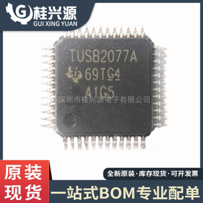 全新TUSB2077APTRLQFP48