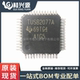 TUSB2077APTR LQFP48 丝印 封装 USB接口芯片 TUSB2077A 全新