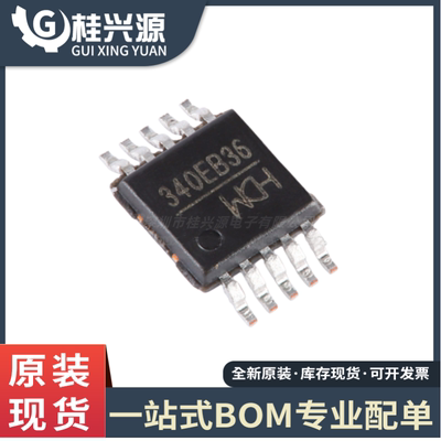 全新原装 CH340E 封装 MSOP-10 USB转串口芯片 量大价优