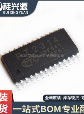 全新原装 PT2314E  PT2314 封装 SOP28   专业配单