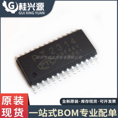 全新原装 PT2314E  PT2314 封装 SOP28   专业配单