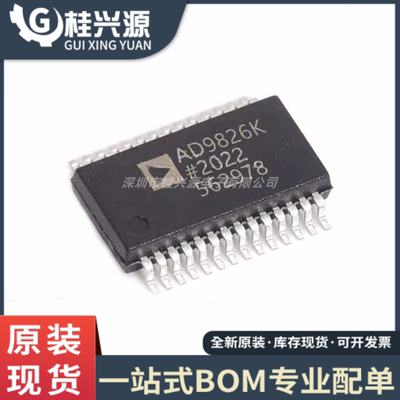 全新 AD9826KRSZRL 贴片SSOP-28 丝印AD9826K 模数转换芯片