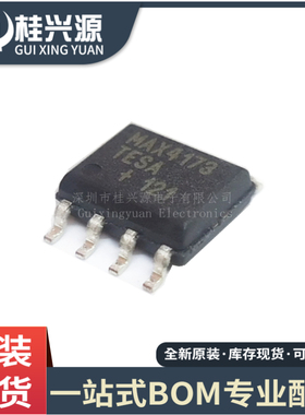 全新原装 MAX4173TESA 封装 SOP-8运算放大器 芯片  专业配单