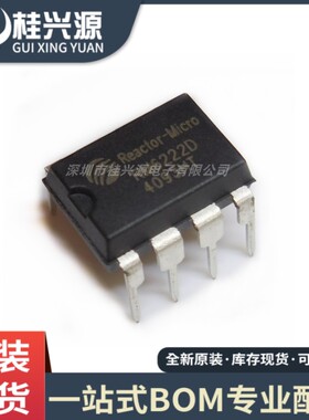 全新原装 RM6222D RM6222 直插DIP8 开关电源芯片