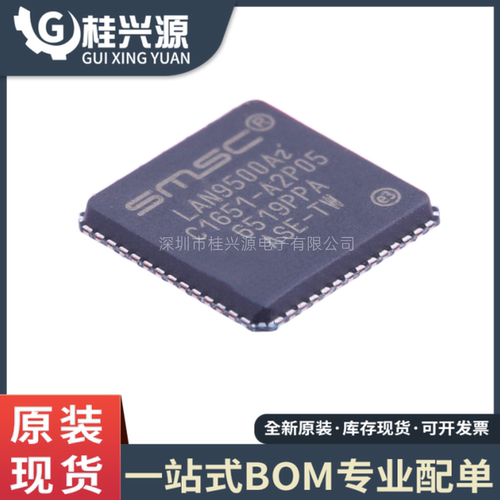 全新LAN9500AI-ABZJ-TRQFN56