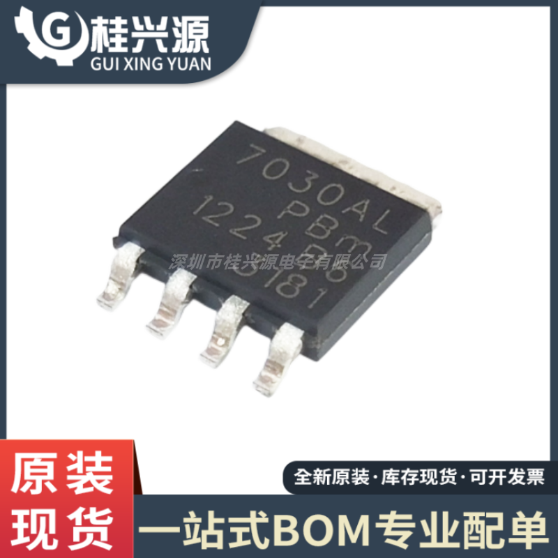 全新 PH7030AL丝印7030AL MOS场效应管 SOT-669