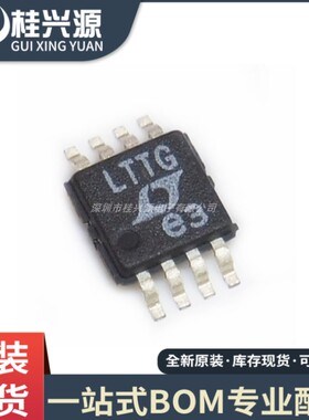 原装正品 LTC1966CMS8丝印LTTG 封装MSOP-8 集成电路芯片