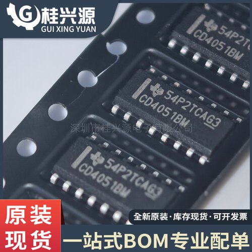 原装正品 CD4051BM96 CD4051B 封装SOP-16 模拟开关芯片IC
